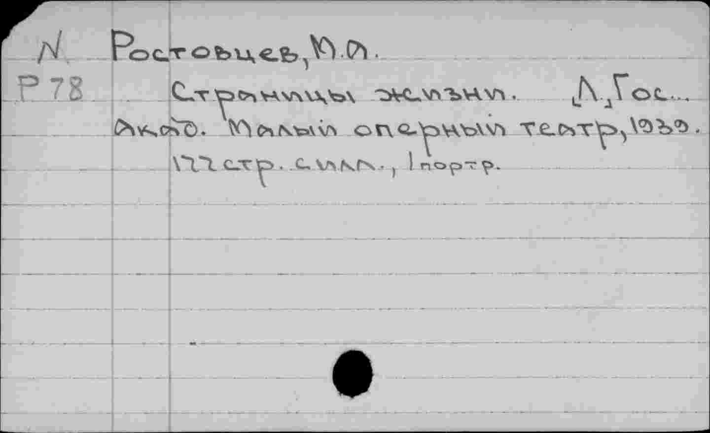 ﻿-----------—----- ------------————— ----4
| 1 • XJNAA “3 • <àx~3 VUV
' о>ЧО>\лАхч)-эд. кл\ол\Д-&\до v\v=vj4>K^
—^ЗО\Г\?	• tAY\4-'A_>¥4 \<4\x\ava4jAx“^
